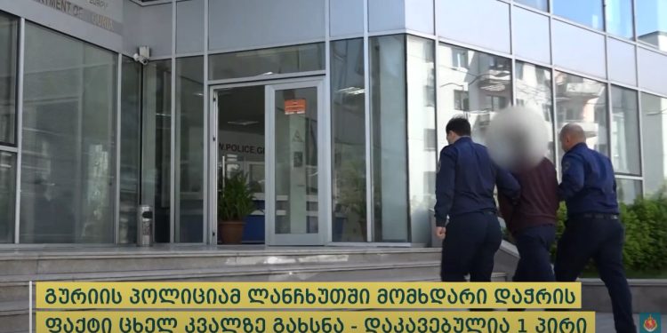 ვიდეო – გურიის პოლიციამ დააკავა პირი, რომელმაც ლანჩხუთში 4 მამაკაცი დაჭრა
