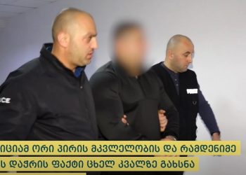 ლაგუნასთან მომხდარი მკვლელობის საქმეზე 5 პირი დააკავეს