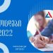 ერთიან ეროვნულ გამოცდებზე აბიტურიენტთა რეგისტრაცია დასრულდა