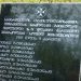 გურიანთაში თურქეთთან შეტაკების დროს დაღუპული გურული მებრძოლები გაიხსენეს