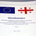 საქართველოს მთავრობა ევროკომისიის კითხვარს ასაჯაროებს