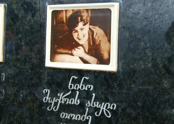 9 აპრილის გმირები