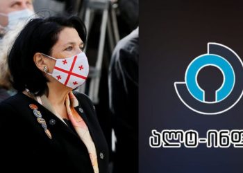 პრეზიდენტის ადმინისტრაციამ „ალტ-ინფო“ ბრიფინგზე არ დაუშვა