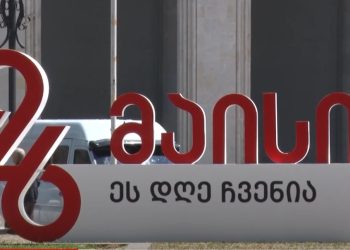 გურიის ახალი ამბები – 25.05.2022