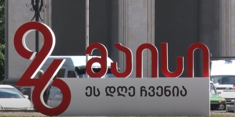 გურიის ახალი ამბები – 25.05.2022