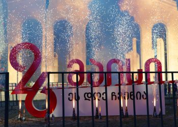 გურიის ახალი ამბები – 26.05.2022