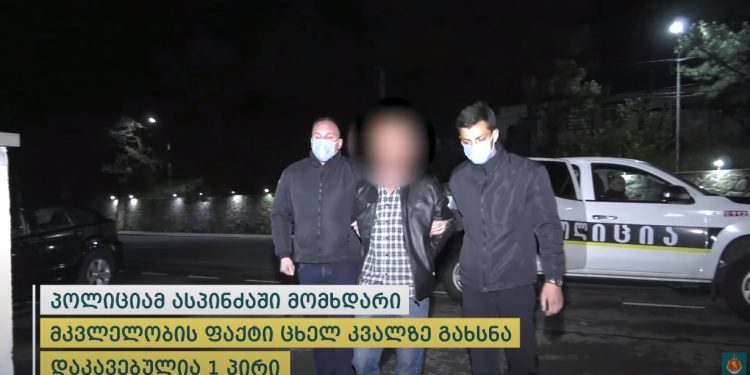 ასპინძაში დააკავეს პირი, რომელმაც თანასოფლელი მოკლა