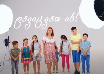 სიცოცხლე ბავშვის უფლებაა