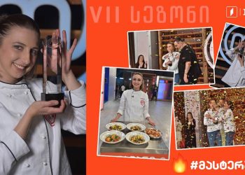 „მასტერშეფის“ მეშვიდე სეზონის გამარჯვებული თამარ ბექაური გახდა