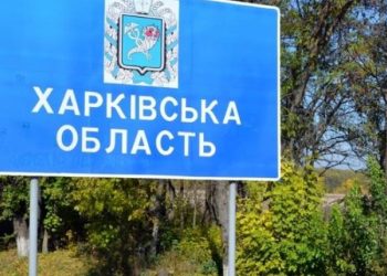 ამ წუთებში ხარკოვის ოლქში აფეთქებებია