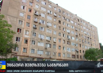 პოლიციამ დალუქა ბინა, სადაც გახრწნილი ხორცი და ფეკალიებით სავსე კონტეინერები აღმოაჩინეს