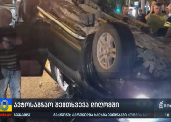 ღამით წალენჯიხის მერის სამსახურებრივ მანქანას თბილისში მანქანა დაეჯახა