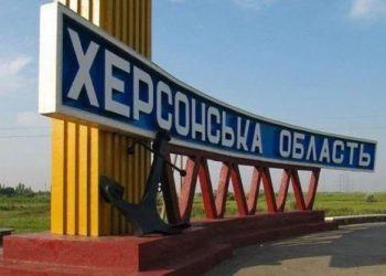 ხერსონის ოლქის ჩრდილოეთით უკრაინელებმა ოკუპანტებისგან 20-ზე მეტი დასახლებული პუნქტი გაათავისუფლეს