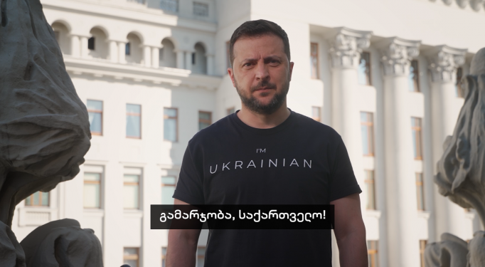 “უკრაინა და საქართველო ერთად, მუდამ!” – ზელენსკიმ რუსთაველზე შეკრებილებს ქართულად მიმართა