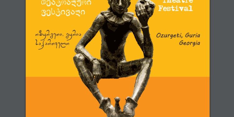ოზურგეთი ნოდარ დუმბაძის სახელობის მესამე საერთაშორისო თეატრალურ ფესტივალს უმასპინძლებს