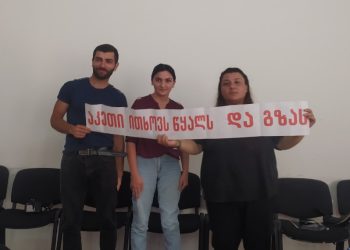 აკეთელების საპროტესტო ბანერი ლანჩხუთის საკრებულოს სხდომაზე