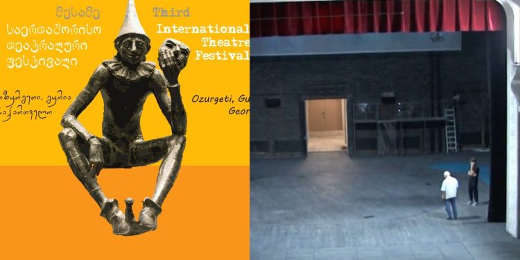 ოზურგეთში საერთაშორისო თეატრალური ფესტივალი იხსნება