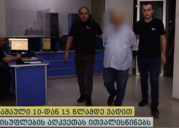 ვიდეო – შსს კანისა და ვენერიულ დაავადებათა დისპანსერის დირექტორის დაჭრის ფაქტზე 80 წლის ექიმის დაკავების შესახებ ინფორმაციას ავრცელებს