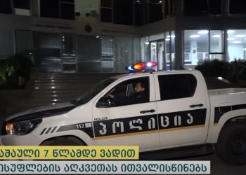 ვიდეო – პოლიციამ გურიაში უკანონო ცეცხლსასროლი იარაღი ამოიღო