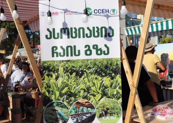 აგრო-ტურისტული ფესტივალი „ჩაის გზა“