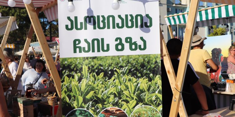 აგრო-ტურისტული ფესტივალი „ჩაის გზა“