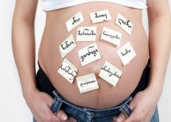 ბავშვის რომელი სახელები იქნება მოდური 2023 წლიდან