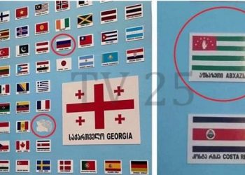 აფხაზეთის დროშა ბათუმის საჯარო სკოლაში – სკოლის დირექტორი თანამდებობიდან გაათავისუფლეს