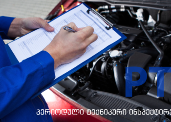 მაისიდან აგვისტომდე, ტექინსპექტირების გაუვლელობისთვის 220 433 ჯარიმა გამოიწერა