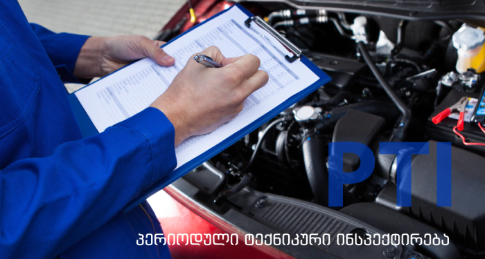 მაისიდან აგვისტომდე, ტექინსპექტირების გაუვლელობისთვის 220 433 ჯარიმა გამოიწერა