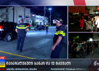 გავრცელებული ინფორმაციით მძევლები გათავისუფლებულია, თავდამსხმელი დაკავებული