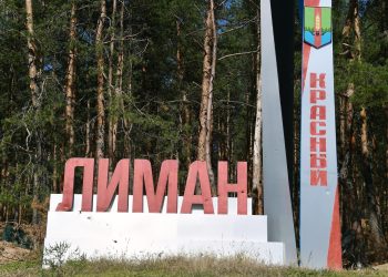 რუსეთის თავდაცვის სამინისტრო ლიმანის დატოვებას ადასტურებს