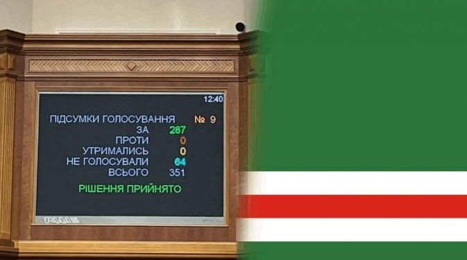 უკრაინის უმაღლესმა რადამ იჩქერიის სუვერენიტეტი აღიარა