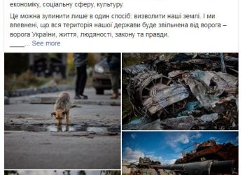 უკრაინის პრეზიდენტმა გათავისუფლებული ლიმანის ფოტოები გამოაქვეყნა