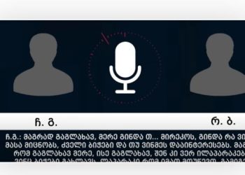 ვრცელდება „ქურდულ სამყაროსთან“ კავშირში მყოფი პირების ფარული ჩანაწერები (+ვიდეო)