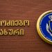 ყოფილი და მოქმედი საჯარო მოხელეები სახელმწიფო მიწის მოტყუებით დაუფლებისთვის დააკავეს