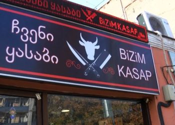 „1 400 კგ ვადაგასული ხორცი“ -რომელ კომპანიებს შეუჩერდა საწარმოო პროცესი