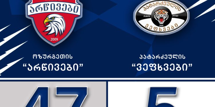 ოზურგეთელმა მორაგბეებმა მეორე წრე მოგებით დაიწყეს