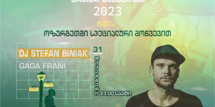 ვინ იმღერებს ოზურგეთში 31 დეკემბერს, საახალწლო კონცერტზე