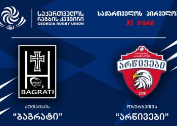 ოზურგეთელი მორაგბეების კიდევ ერთი გამარჯვება