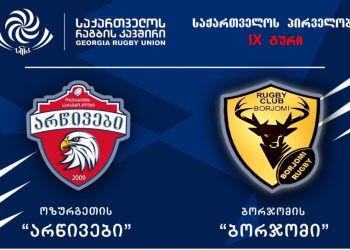 72:22 – ოზურგეთელი “არწივების” მორიგი გამარჯვება