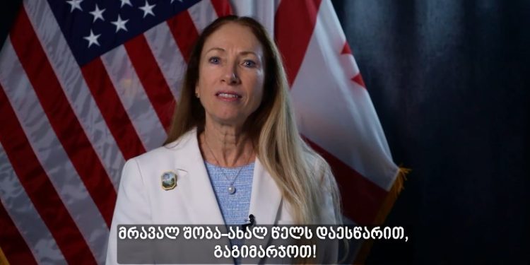 “ქართველი ხალხი მიაღწევს წარმატებას ევროატლანტიკური მომავლის მშენებლობაში” – აშშ-ის საელჩოს საახალწლო მილოცვა