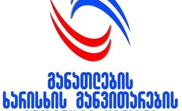 განათლების ხარისხის განვითარების ცენტრი 2022 წლის მიღწევებზე ინფორმაციას აქვეყნებს