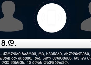 შს სამინისტრომ “ქურდულ სამყაროსთან” კავშირში მყოფი 5 პირი დააკავა(+ვიდეო)