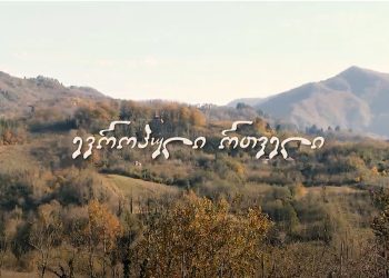 ევროპული რთველი