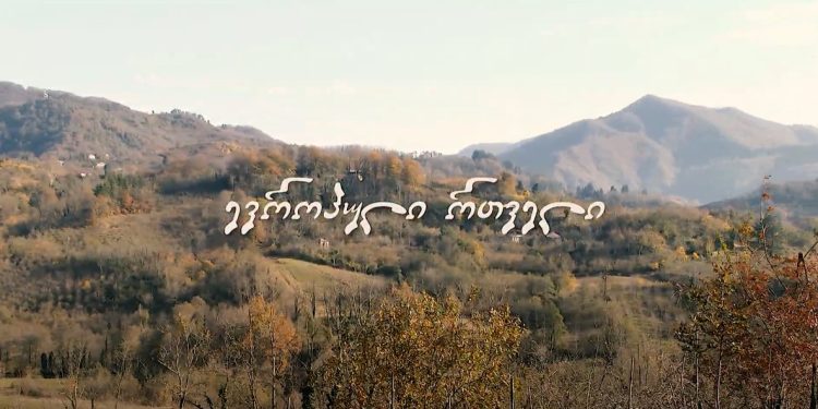 ევროპული რთველი