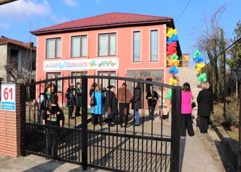 ოზურგეთში ,,ლაზიკამედის’’ აკადემია გაიხსნა