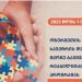 ოზურგეთის მერია, აუტისტური სპექტრის დარღვევების მქონე ბავშვების რეაბილიტაციის პროგრამას დაააფინანსებს