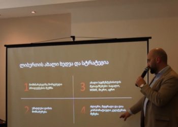 “გაზარდე შენი ბიზნესი” – ლიბერთის შეხვედრები აგრობიზნესის წარმომადგენლებთან მარნეულში