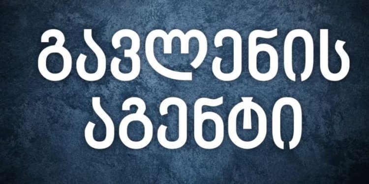 რა შემთხვევაში შეეხება ემიგრანტებს და მათი ოჯახის წევრებს, უცხო ქვეყნის გავლენის აგენტის“ შესახებ კანონი