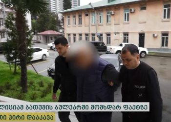 ბათუმში ე.წ. ბატუტის გადაბრუნების შედეგად ბავშვის გარდაცვალების ფაქტზე, პოლიციამ ერთი პირი დააკავა